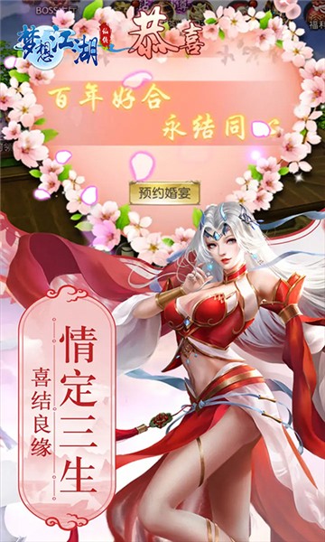 梦想江湖乾坤未定
