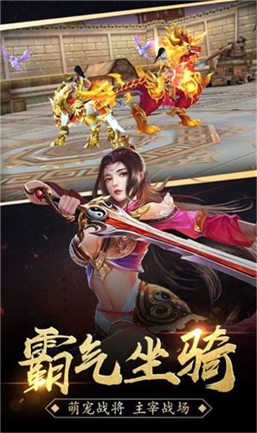 沙城霸主之散人天堂