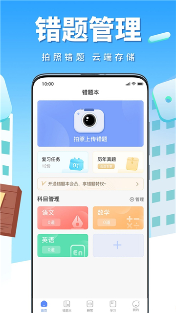 牛蛙圈错题này