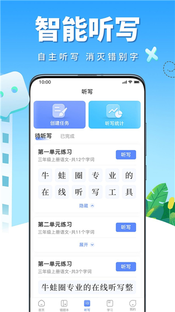 牛蛙圈错题này