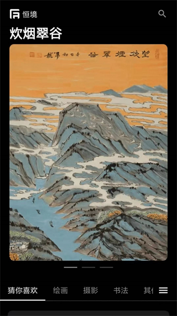 恒境艺术giao易平台