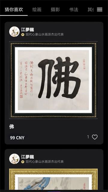 恒境艺术giao易平台