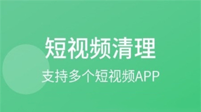 轻松清理小帮手