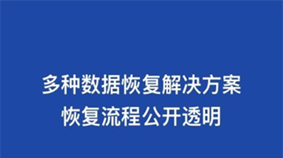 Điện thoại di động数据恢复微助手