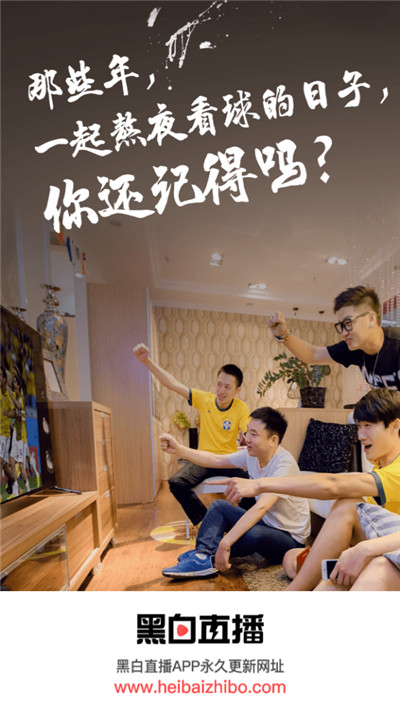 黑白体育NBA直播