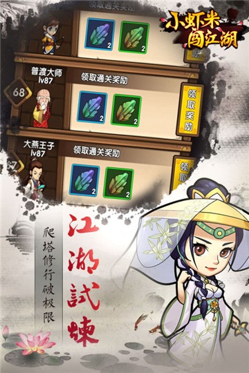 小虾m闯江湖wiki