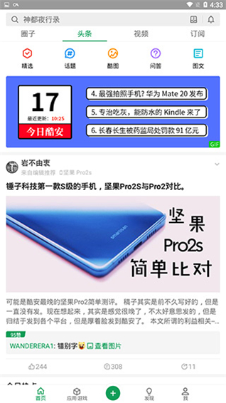 Ứng dụng商店