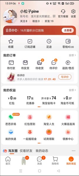 Điện thoại di động淘宝怎么退货图片1