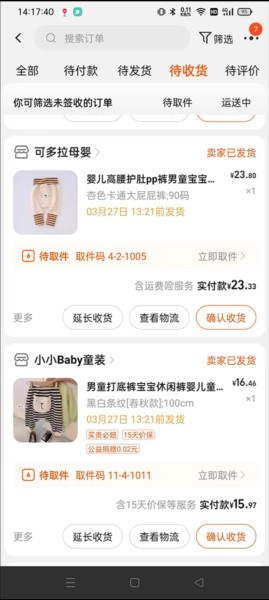 Điện thoại di động淘宝怎么退货图片2