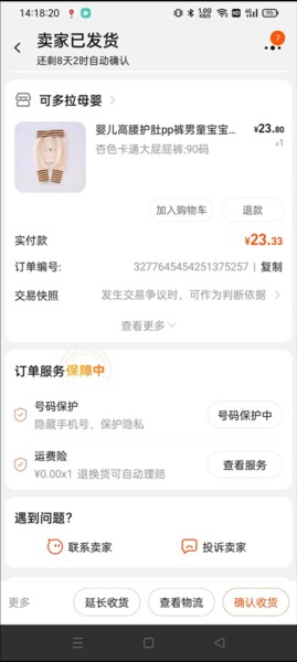 Điện thoại di động淘宝怎么退货图片3