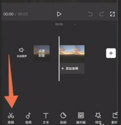剪映Điện thoại di động版7