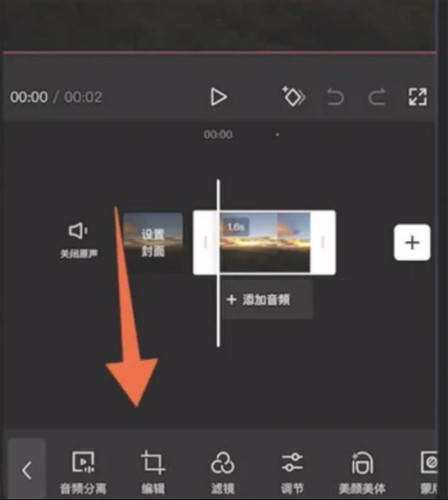 剪映Điện thoại di động版8