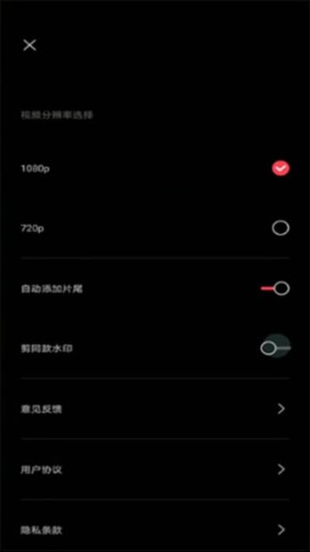 剪映Điện thoại di động版13