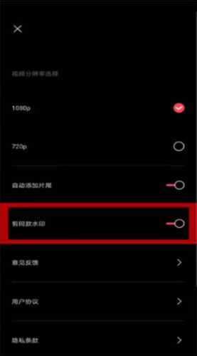 剪映Điện thoại di động版12
