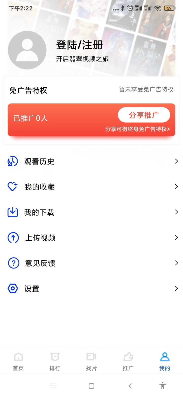 翡翠视频Tải xuống