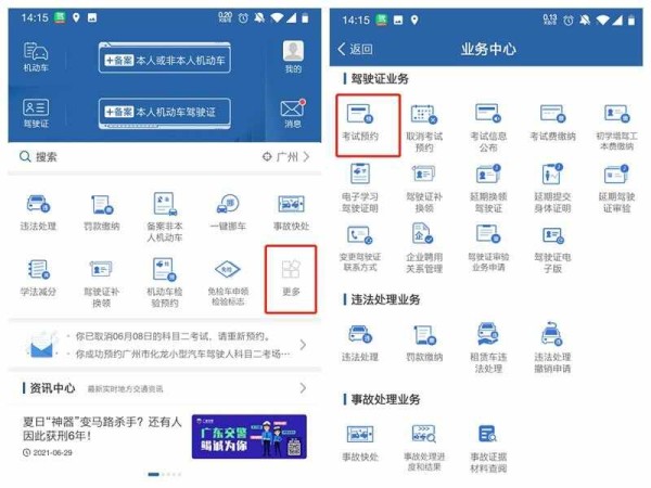 giao管121234
