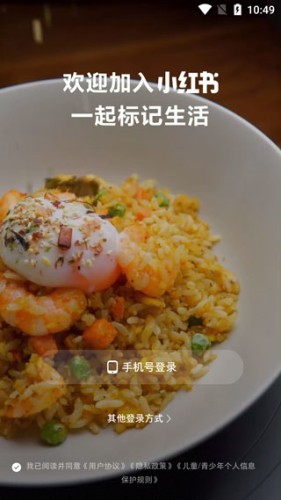 小红书2023版3