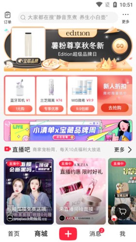小红书2023版8