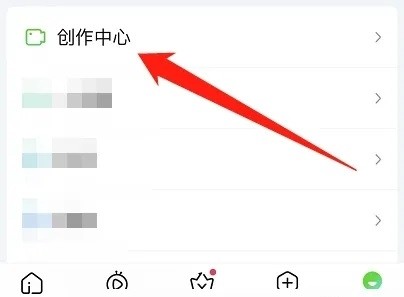 爱奇艺APP怎么Xem爱奇艺号2