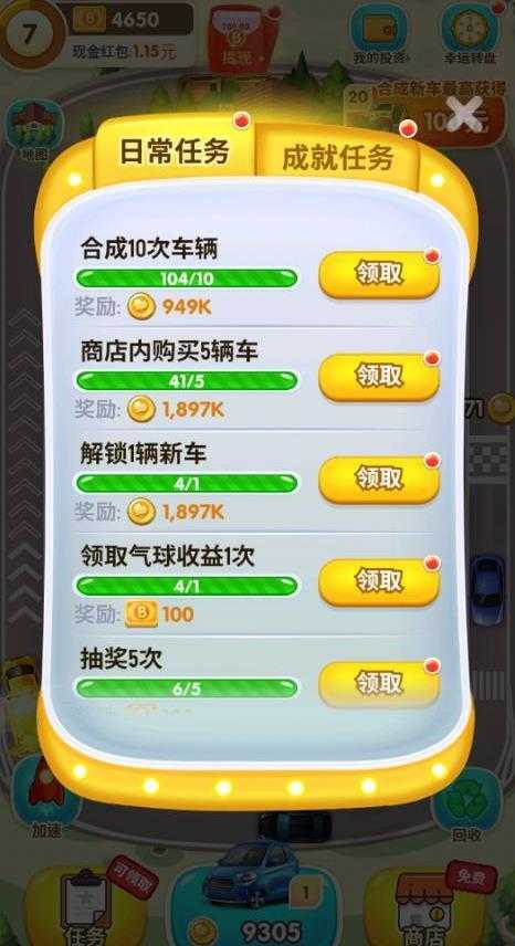 亿万人生福利版