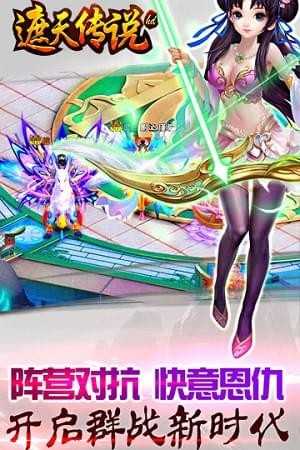 遮天传说HD