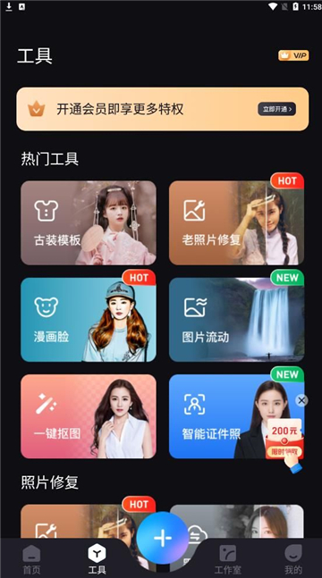 styler拍照Ứng dụng
