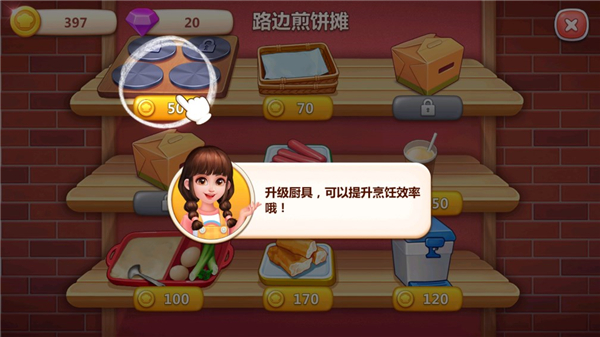 美食小当家小m版