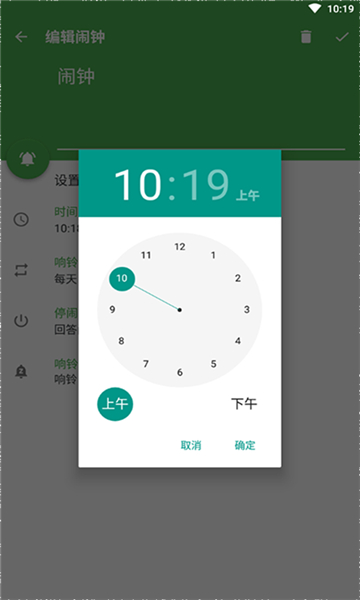 万缘Vấn đề闹钟