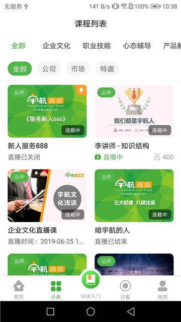 宇航课堂Điện thoại di động版