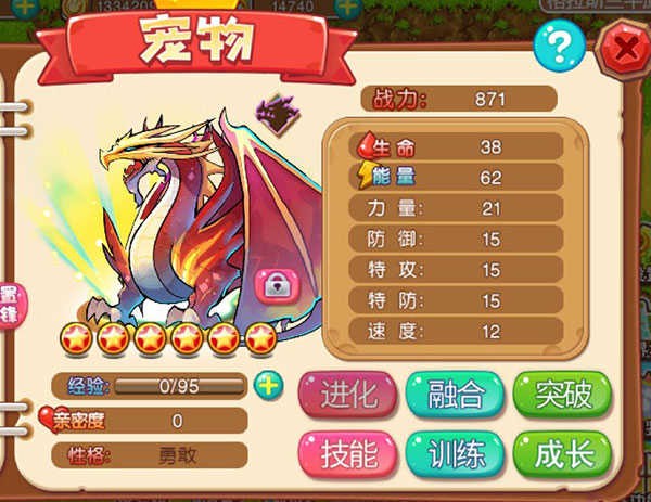宠物王国外传单机版破解版重磅宠物Đề xuất截图1