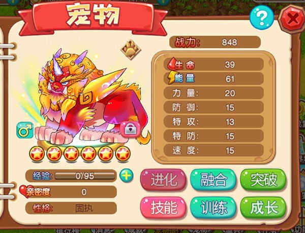 宠物王国外传单机版破解版重磅宠物Đề xuất截图2