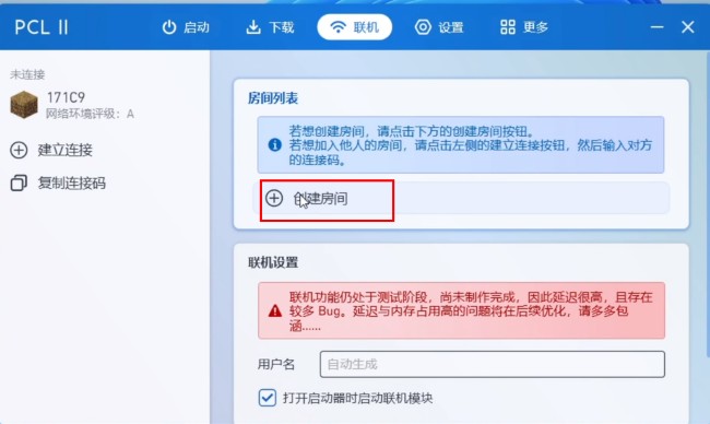 《PCL2启动器》联机Hướng dẫn一览2025