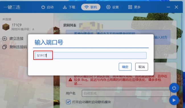 《PCL2启动器》联机Hướng dẫn一览2025