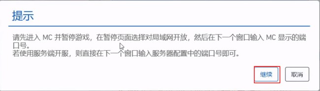 《PCL2启动器》联机Hướng dẫn一览2025