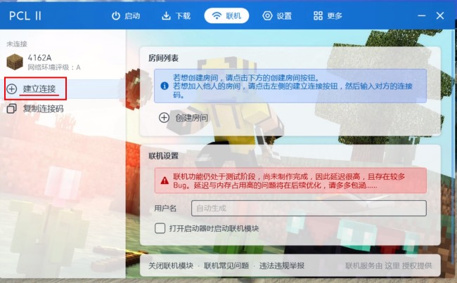 《PCL2启动器》联机Hướng dẫn一览2025