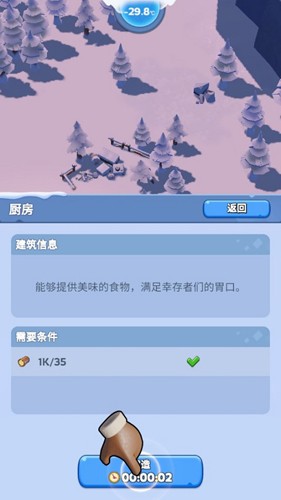 寒霜启示录2023Mới nhất版新手Chiến lược4