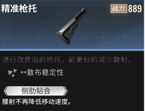 badlanders枪械改造Chiến lược3