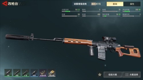 badlanders枪械改造Chiến lược8