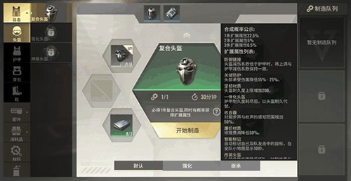 超凡先锋Mới nhất版制造站Chiến lược3