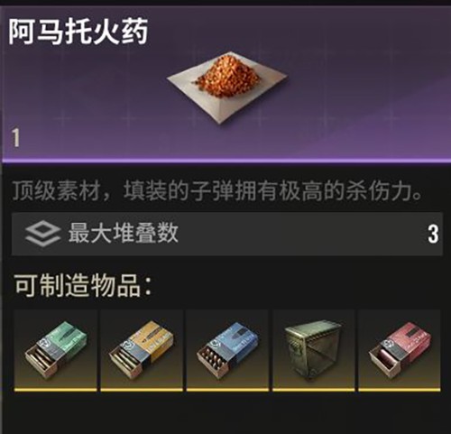 超凡先锋小m版制造材料介绍4