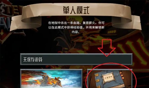 怪物火车新手Chiến lược2
