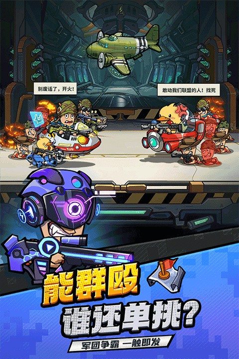 虫虫大作战2Điện thoại di động版