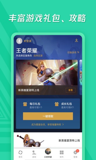 Ứng dụng宝Mới nhất版nàyTải xuống2023
