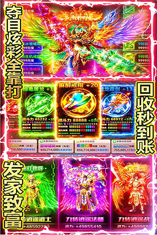 绝世神功折扣服
