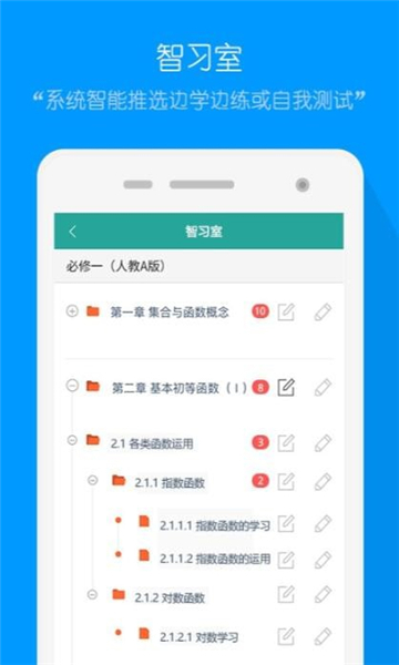 评测学Điện thoại di động版