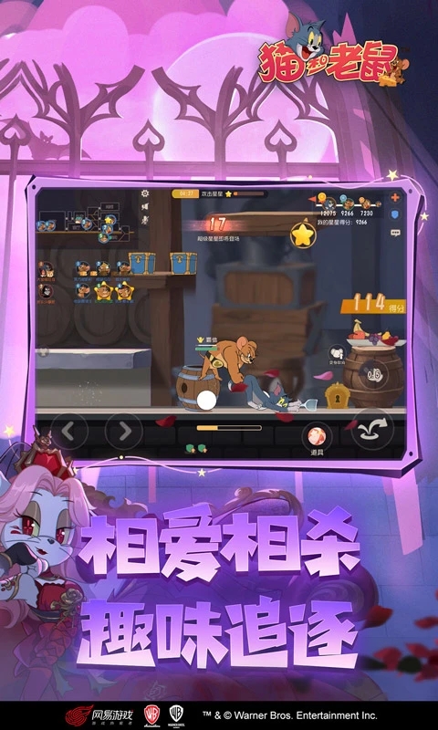 猫和老鼠官方正版Tải xuống