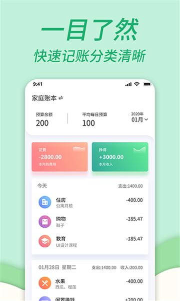 全能家庭记账nàyĐiện thoại di động版