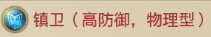 铁杆三国0.1折版武将系统Chiến lược2