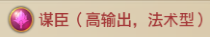 铁杆三国0.1折版武将系统Chiến lược3