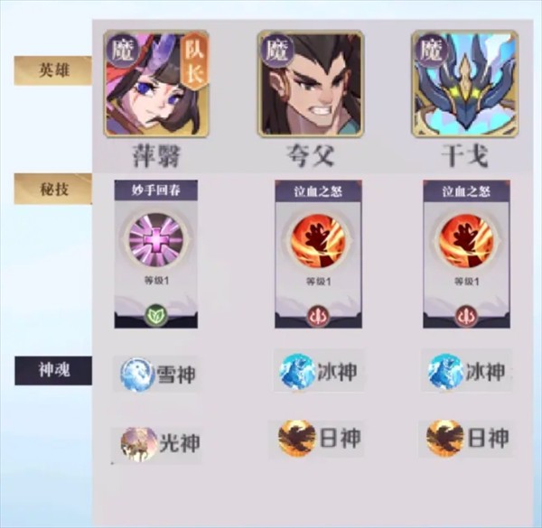 八荒旅途Game mobile开荒阵容Đề xuấtChiến lược